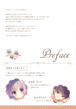 Page 3 of Onii-chan Osewa wa Watashi ni Makasete ne 4