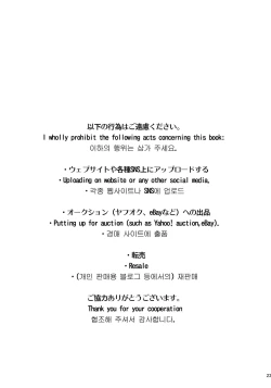 Page 25 of Chaldea Himitsu no Renai Shidou