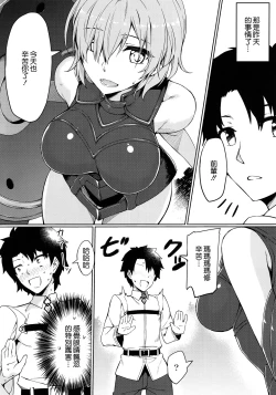 Page 4 of Chaldea Himitsu no Renai Shidou