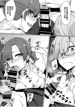 Page 8 of Chaldea Himitsu no Renai Shidou