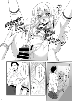 Page 13 of Kyuusei Maryoku Chuudoku Soushuuhen 1