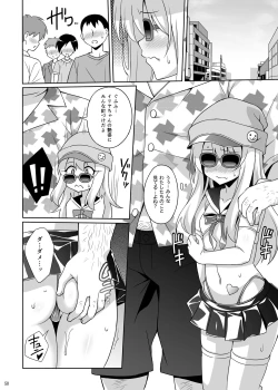 Page 51 of Kyuusei Maryoku Chuudoku Soushuuhen 1