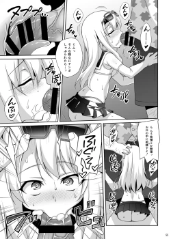 Page 56 of Kyuusei Maryoku Chuudoku Soushuuhen 1