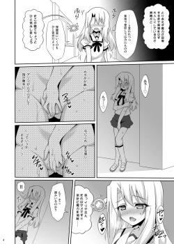 Page 5 of Kyuusei Maryoku Chuudoku Soushuuhen 1