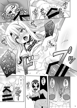 Page 80 of Kyuusei Maryoku Chuudoku Soushuuhen 1