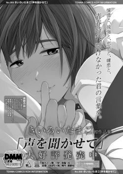 Page 105 of COMIC Koh 2018-03