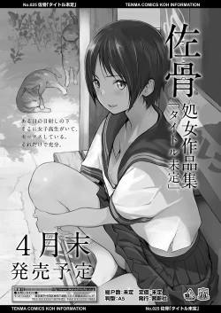 Page 11 of COMIC Koh 2018-03