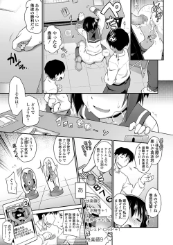 Page 129 of COMIC Koh 2018-03