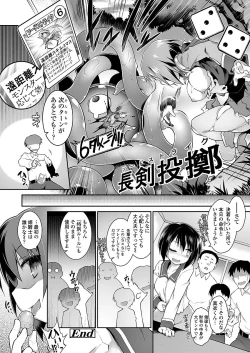 Page 130 of COMIC Koh 2018-03