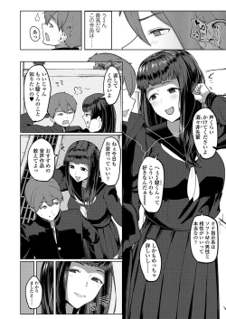 Page 158 of COMIC Koh 2018-03