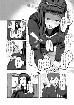 Page 162 of COMIC Koh 2018-03