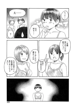 Page 179 of COMIC Koh 2018-03