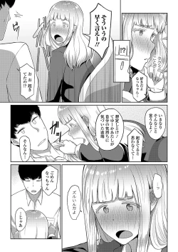 Page 199 of COMIC Koh 2018-03