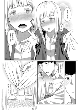 Page 200 of COMIC Koh 2018-03