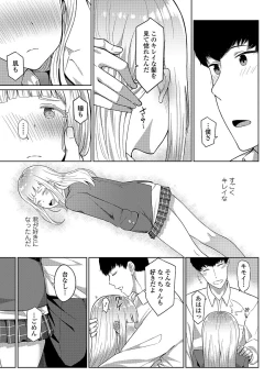 Page 201 of COMIC Koh 2018-03