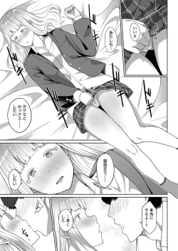 Page 207 of COMIC Koh 2018-03