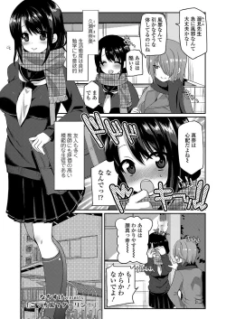 Page 217 of COMIC Koh 2018-03