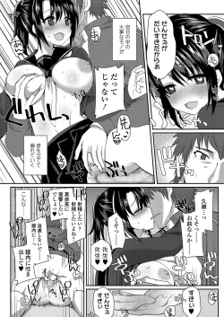 Page 234 of COMIC Koh 2018-03