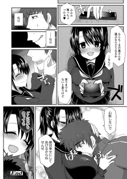 Page 236 of COMIC Koh 2018-03