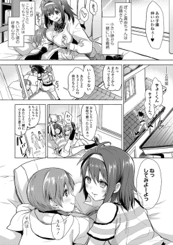 Page 240 of COMIC Koh 2018-03