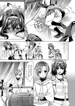 Page 245 of COMIC Koh 2018-03