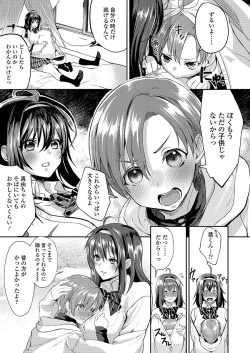 Page 249 of COMIC Koh 2018-03