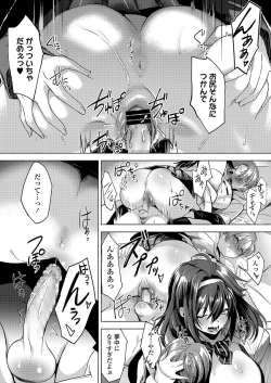 Page 254 of COMIC Koh 2018-03