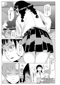 Page 263 of COMIC Koh 2018-03