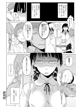 Page 282 of COMIC Koh 2018-03