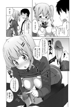 Page 290 of COMIC Koh 2018-03