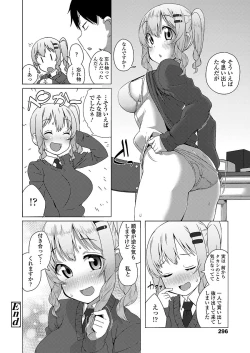 Page 298 of COMIC Koh 2018-03