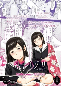 Page 2 of COMIC Koh 2018-03