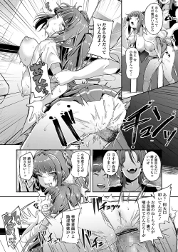 Page 314 of COMIC Koh 2018-03