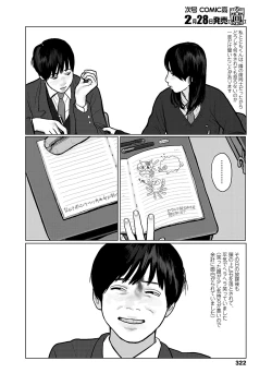 Page 324 of COMIC Koh 2018-03