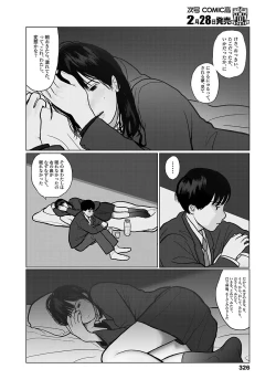 Page 328 of COMIC Koh 2018-03