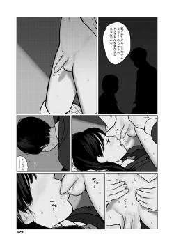 Page 331 of COMIC Koh 2018-03