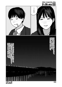 Page 348 of COMIC Koh 2018-03