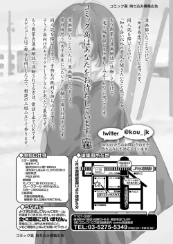 Page 349 of COMIC Koh 2018-03