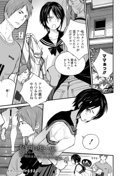 Page 3 of COMIC Koh 2018-03