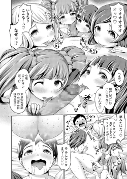 Page 68 of COMIC Koh 2018-03