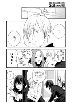 Page 76 of COMIC Koh 2018-03