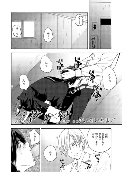 Page 78 of COMIC Koh 2018-03