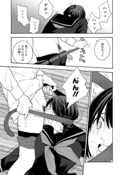 Page 81 of COMIC Koh 2018-03