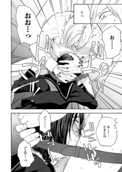 Page 84 of COMIC Koh 2018-03