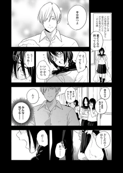 Page 87 of COMIC Koh 2018-03