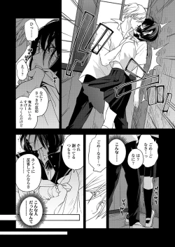 Page 90 of COMIC Koh 2018-03