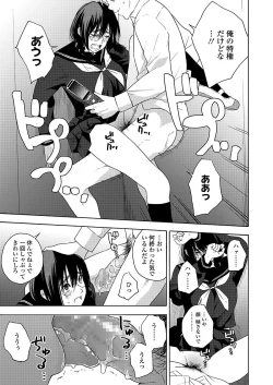 Page 95 of COMIC Koh 2018-03