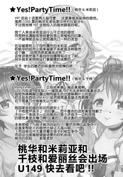 Page 18 of Momoiro Quartet 3 TRIbute