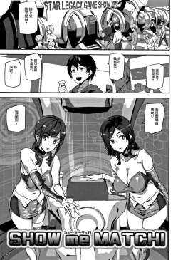 Page 3 of Honey Service Ch.1-3