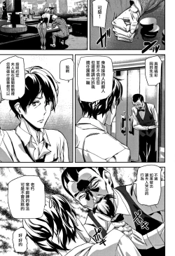 Page 45 of Honey Service Ch.1-3